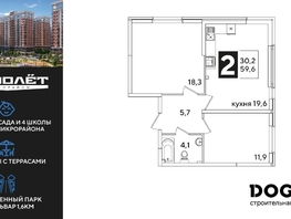 Продается 2-комнатная квартира ЖК Самолет, литера 54, 59.6  м&sup2;, 10269080 рублей