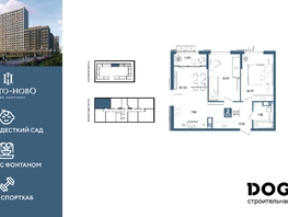 Продается 2-комнатная квартира ЖК Порто-Ново, литера 6, 58.9  м&sup2;, 10890610 рублей