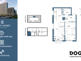 Продается 1-комнатная квартира ЖК Порто-Ново, литера 6, 48.1  м&sup2;, 9797970 рублей
