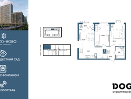 Продается 2-комнатная квартира ЖК Порто-Ново, литера 6, 58.9  м&sup2;, 10896500 рублей