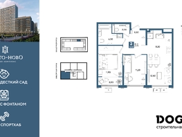 Продается 2-комнатная квартира ЖК Порто-Ново, литера 6, 63.7  м&sup2;, 10669750 рублей