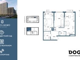 Продается 2-комнатная квартира ЖК Порто-Ново, литера 6, 67.5  м&sup2;, 11157750 рублей