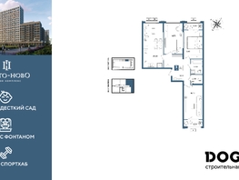 Продается 3-комнатная квартира ЖК Порто-Ново, литера 6, 92.3  м&sup2;, 15331030 рублей