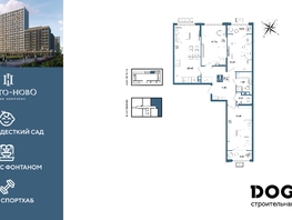 Продается 3-комнатная квартира ЖК Порто-Ново, литера 6, 91.7  м&sup2;, 15405600 рублей