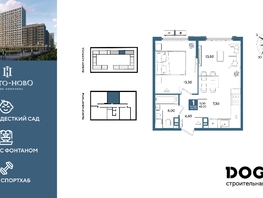 Продается 1-комнатная квартира ЖК Порто-Ново, литера 6, 43  м&sup2;, 9154700 рублей
