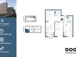 Продается 2-комнатная квартира ЖК Порто-Ново, литера 6, 68.9  м&sup2;, 11582090 рублей