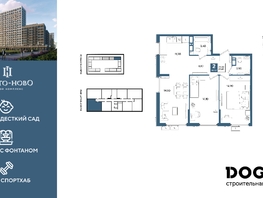 Продается 2-комнатная квартира ЖК Порто-Ново, литера 6, 69.2  м&sup2;, 11078920 рублей