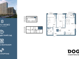 Продается 2-комнатная квартира ЖК Порто-Ново, литера 6, 58.9  м&sup2;, 10395850 рублей