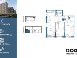 Продается 2-комнатная квартира ЖК Порто-Ново, литера 6, 68.7  м&sup2;, 11356110 рублей