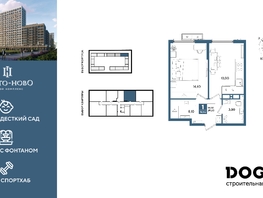 Продается 1-комнатная квартира ЖК Порто-Ново, литера 6, 39.5  м&sup2;, 8192300 рублей