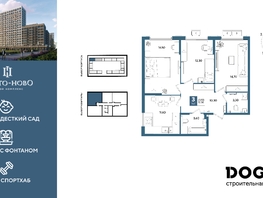 Продается 3-комнатная квартира  литера 5, 72.3  м&sup2;, 12052410 рублей
