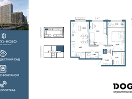 Продается 2-комнатная квартира  литера 5, 67.5  м&sup2;, 11394000 рублей