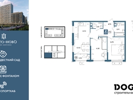 Продается 2-комнатная квартира  литера 5, 60.3  м&sup2;, 10516320 рублей