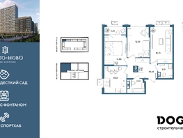 Продается 3-комнатная квартира  литера 5, 71.3  м&sup2;, 12391940 рублей