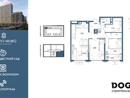 Продается 2-комнатная квартира  литера 5, 63.2  м&sup2;, 11034720 рублей