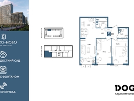 Продается 2-комнатная квартира  литера 5, 68.9  м&sup2;, 11478740 рублей