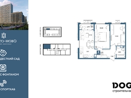 Продается 2-комнатная квартира  литера 5, 58.9  м&sup2;, 10442970 рублей