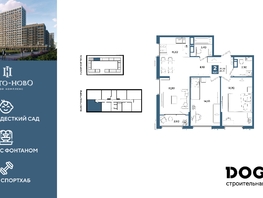 Продается 2-комнатная квартира  литера 5, 68.7  м&sup2;, 11761440 рублей