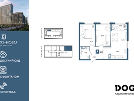 Продается 2-комнатная квартира  литера 5, 58.9  м&sup2;, 10531320 рублей
