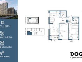 Продается 2-комнатная квартира  литера 5, 68.7  м&sup2;, 11782050 рублей