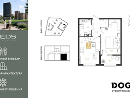 Продается 1-комнатная квартира ул Пригородная, 39.3  м&sup2;, 7903230 рублей