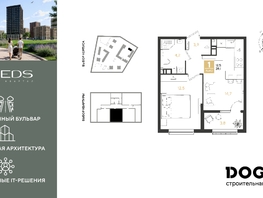 Продается 1-комнатная квартира ул Пригородная, 39.1  м&sup2;, 7863010 рублей