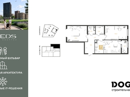 Продается 2-комнатная квартира ул Пригородная, 68.7  м&sup2;, 12420960 рублей
