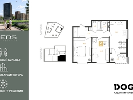 Продается 2-комнатная квартира ул Пригородная, 66.3  м&sup2;, 12046710 рублей