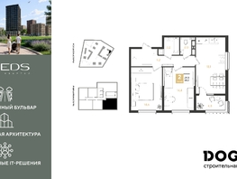 Продается 2-комнатная квартира ул Пригородная, 66.3  м&sup2;, 12205830 рублей