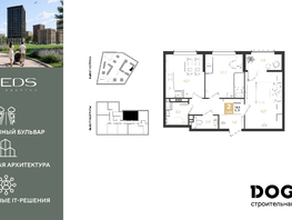 Продается 2-комнатная квартира ул Пригородная, 51.9  м&sup2;, 9715680 рублей