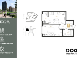 Продается 1-комнатная квартира ЖК РИДЗ, литер 5, 42.1  м&sup2;, 8293700 рублей
