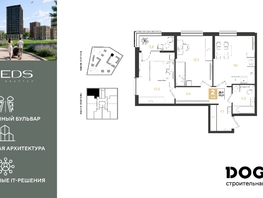 Продается 2-комнатная квартира ЖК РИДЗ, литер 5, 59  м&sup2;, 10720300 рублей