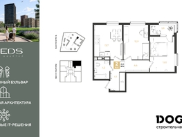 Продается 2-комнатная квартира ЖК РИДЗ, литер 5, 58.3  м&sup2;, 10598940 рублей