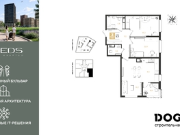 Продается 3-комнатная квартира ЖК РИДЗ, литер 5, 74.9  м&sup2;, 12762960 рублей