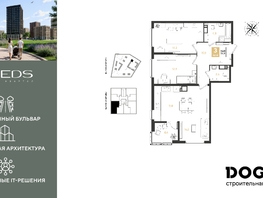 Продается 3-комнатная квартира ЖК РИДЗ, литер 5, 74.9  м&sup2;, 12972680 рублей