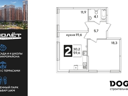 Продается 2-комнатная квартира ЖК Самолет, литера 51, 59.7  м&sup2;, 10304220 рублей