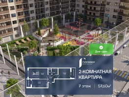 Продается 2-комнатная квартира ЖК Гулливер, литер 3, 57.6  м&sup2;, 6278400 рублей