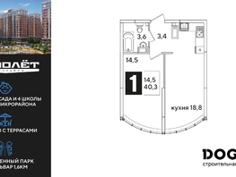 Продается 1-комнатная квартира ЖК Самолет, литера 51, 40.4  м&sup2;, 7829520 рублей