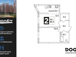 Продается 2-комнатная квартира ЖК Самолет, литера 51, 48  м&sup2;, 8750400 рублей