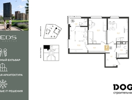 Продается 2-комнатная квартира ЖК РИДЗ, литер 5, 58.3  м&sup2;, 10896270 рублей