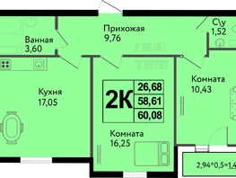 Продается 2-комнатная квартира ЖК Друг, литера 7, 60.08  м&sup2;, 7990640 рублей