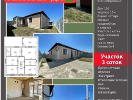 Продается Дом 2-й Линии пр-д, 106  м&sup2;, участок 3 сот., 8300000 рублей