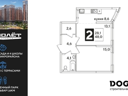 Продается 2-комнатная квартира ЖК Самолет, литера 66, 48  м&sup2;, 9868800 рублей