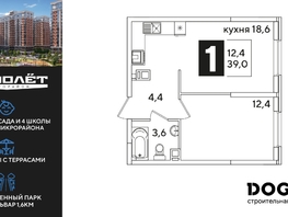 Продается 1-комнатная квартира ЖК Самолет, литера 66, 39  м&sup2;, 8517600 рублей