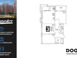 Продается 3-комнатная квартира ЖК Самолет, литера 66, 73.1  м&sup2;, 13728180 рублей