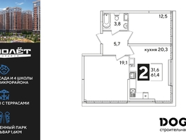 Продается 2-комнатная квартира ЖК Самолет, литера 66, 61.4  м&sup2;, 13065920 рублей