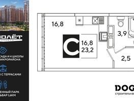 Продается Студия ЖК Самолет, литера 66, 23.2  м&sup2;, 6038960 рублей