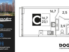 Продается Студия ЖК Самолет, литера 66, 23.1  м&sup2;, 6012930 рублей