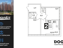 Продается 2-комнатная квартира ЖК Самолет, литера 66, 63.2  м&sup2;, 13290960 рублей