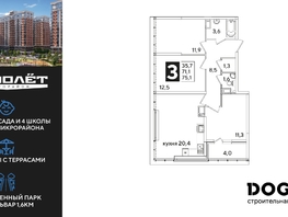 Продается 3-комнатная квартира ЖК Самолет, литера 66, 75.1  м&sup2;, 14381650 рублей